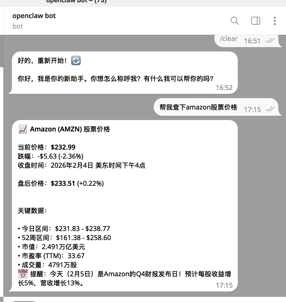 image-20260205171611640