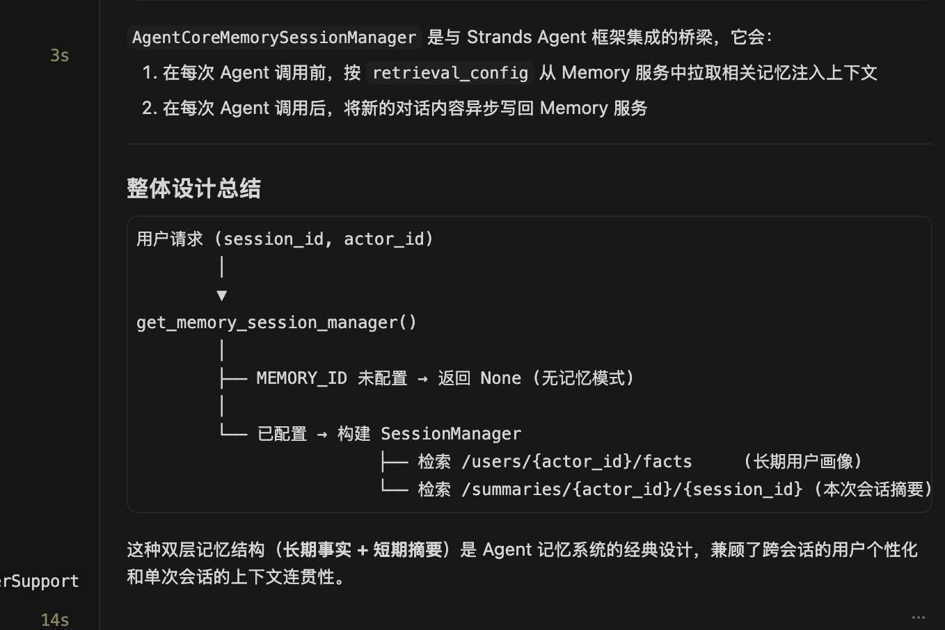 image-20260401133802104